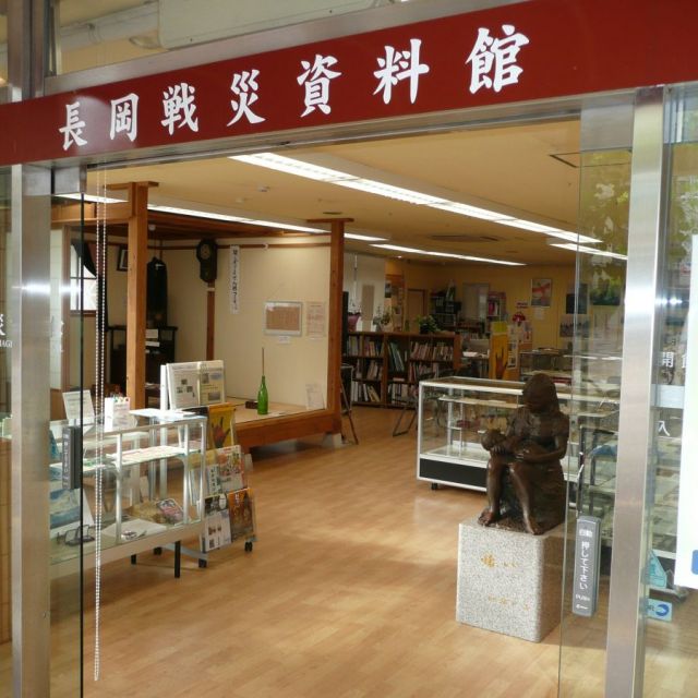Nagaoka War Damage Exhibit Hall