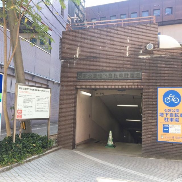 ลานจอดรถจักรยานใต้ดินสวนสาธารณะอิชิมิยะ (จุดให้บริการเช่าจักรยาน)