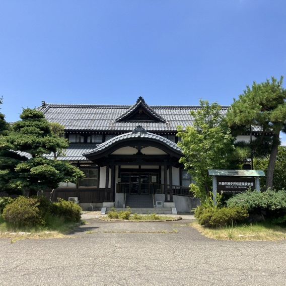 Sanjo City History and Folklore Industry Museum