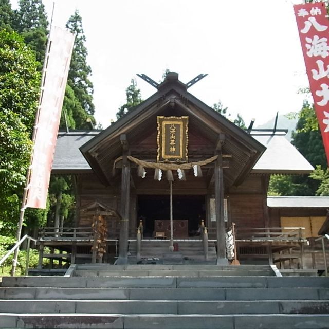 Hakaisanson Shrine