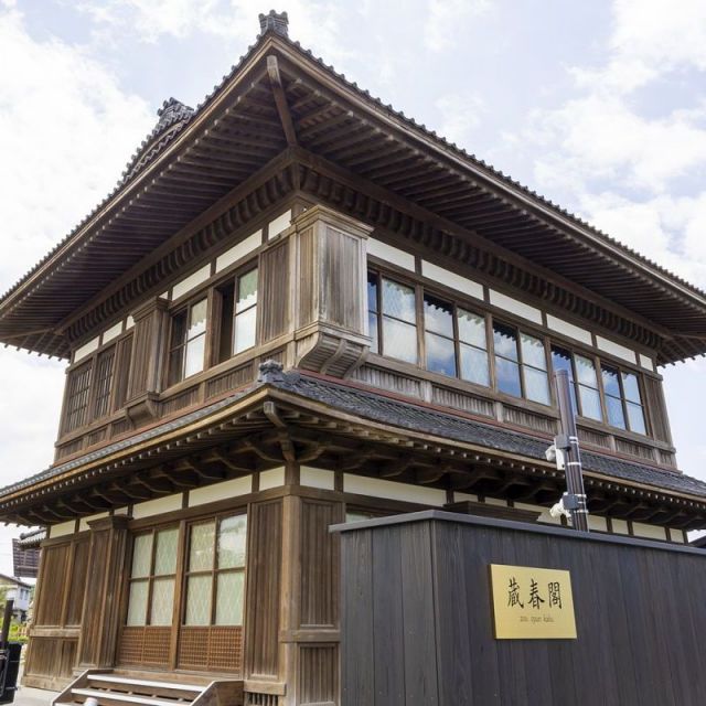 藏春閣