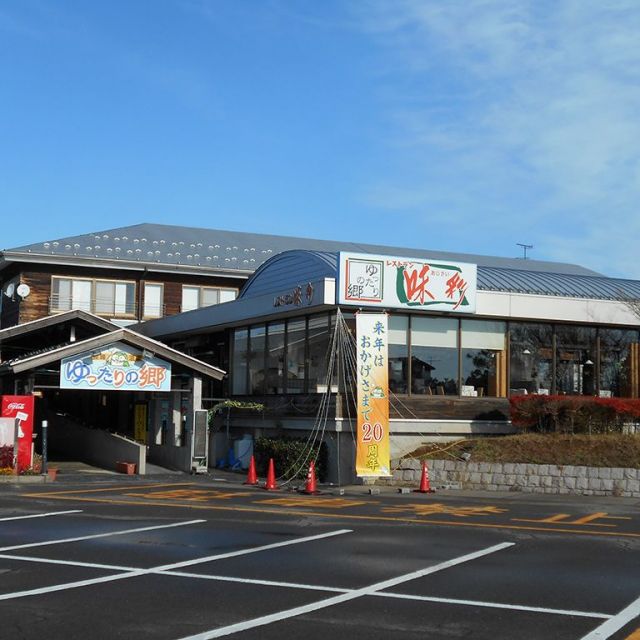 Nagamine Onsen Yuttari no Sato