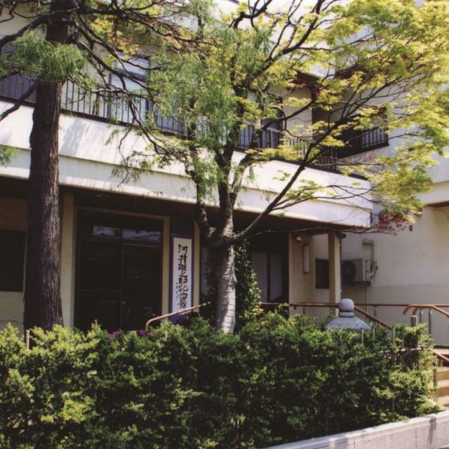 Kawai Tsuginosuke Memorial