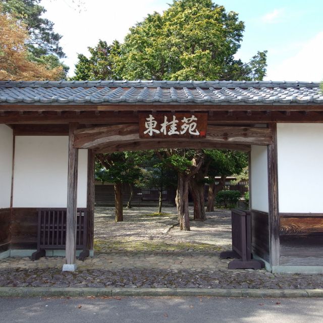 Toukeien