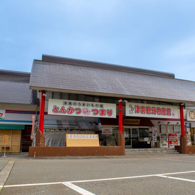 Tsunan Tourism Product Center