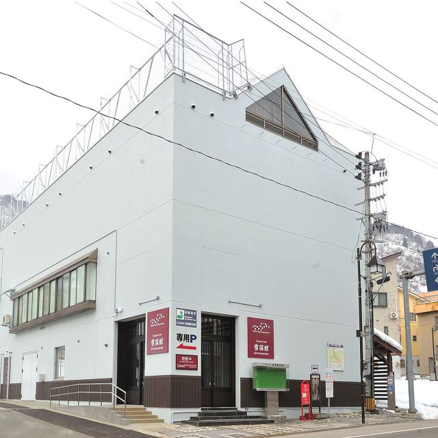 유자와마치 역사민속자료관 ‘유키구니칸’