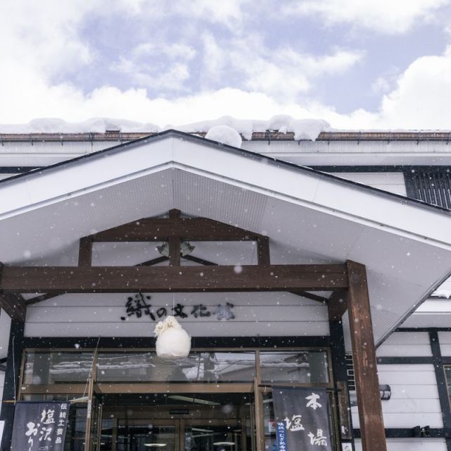 Shiozawa Tsumugi Museum