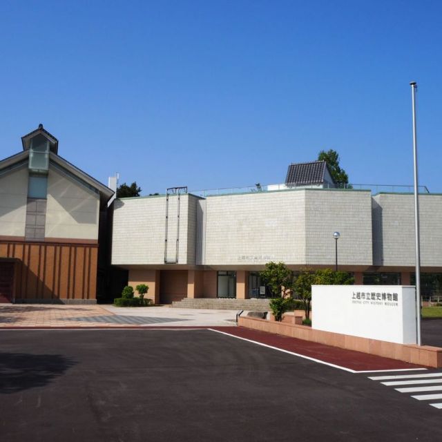 Joetsu City History Museum