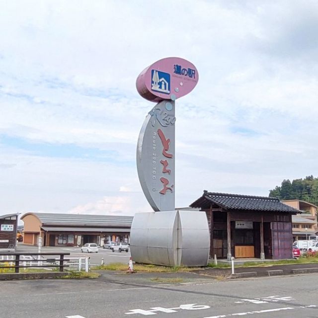 R290 Tochio Michi-no-Eki