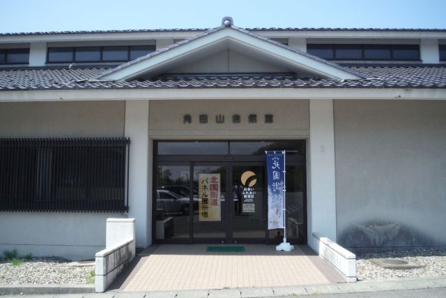 Kakudayama Museum