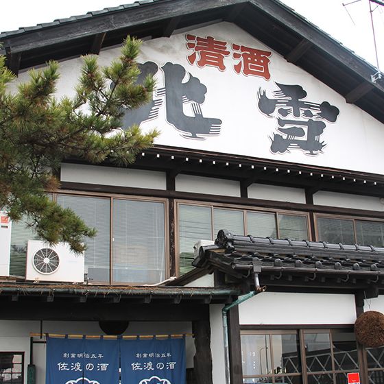 Hokusetsu Sake Brewery