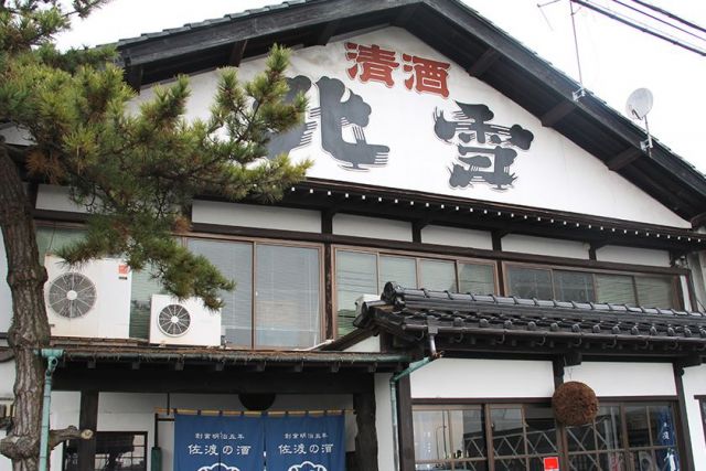 Hokusetsu Sake Brewery