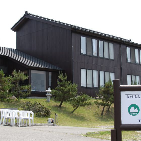 Aikawa Onsen