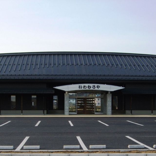 Iwamuroya
