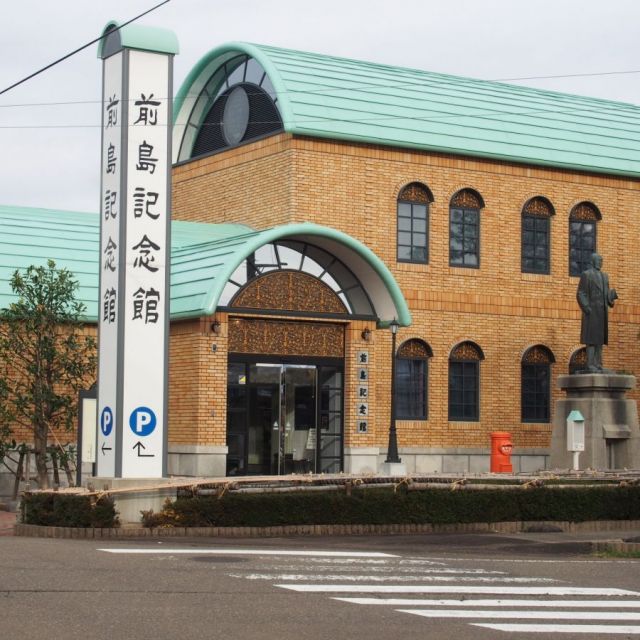 Maejima Memorial