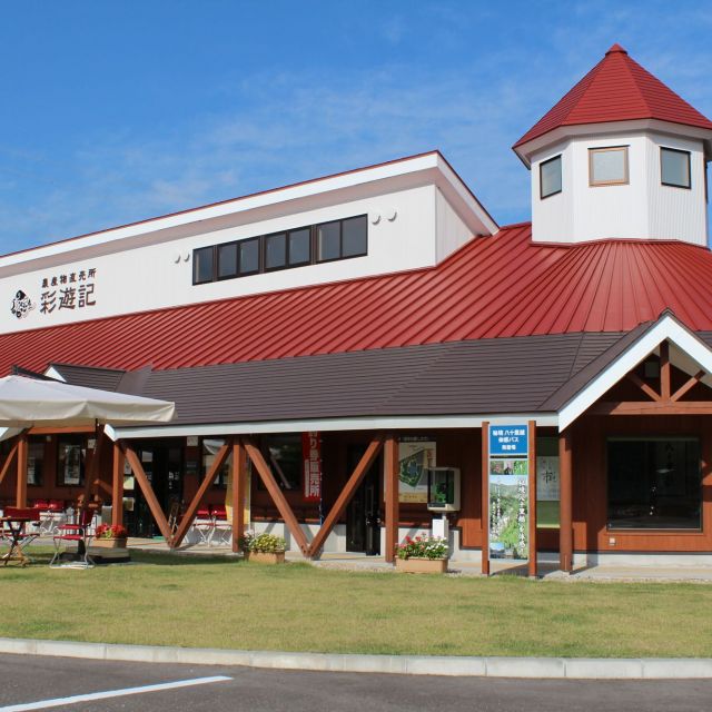 Kangaku no Sato Shitada Michi-no-Eki