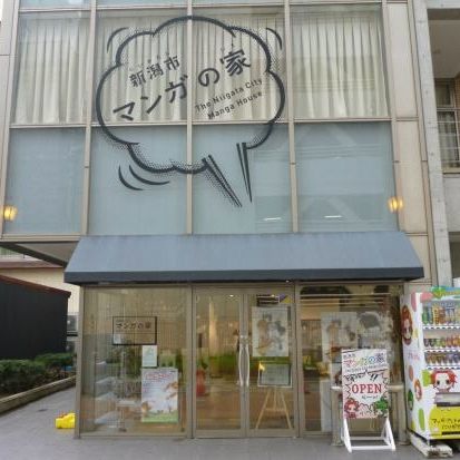 Nigata City Manga no Ie