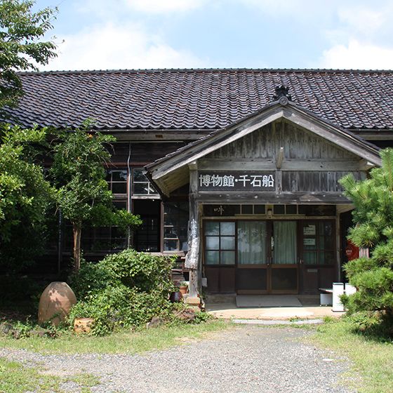 Sadokoku Ogi Minzoku Museum