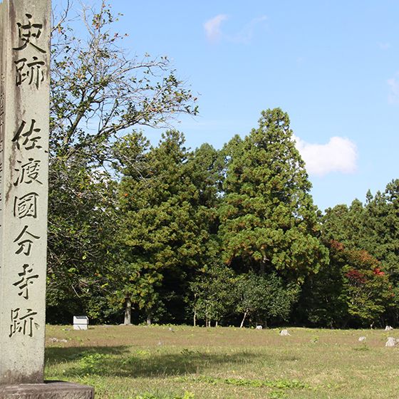 Ruins of Sado Kokubunji Temple