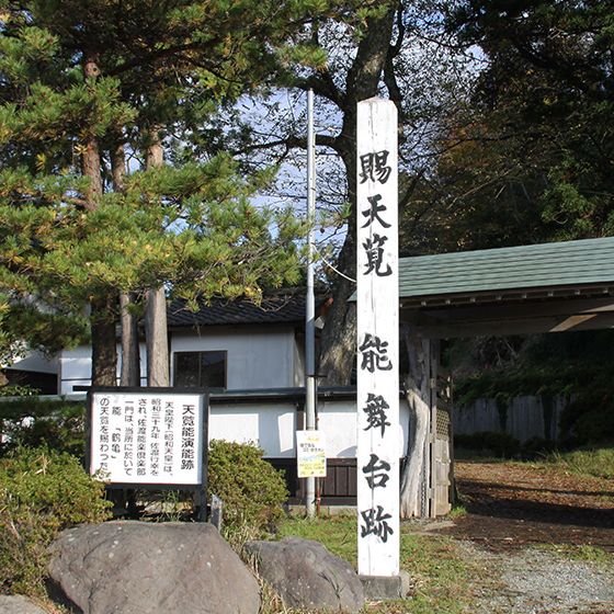 Noh Stage of Homma Family