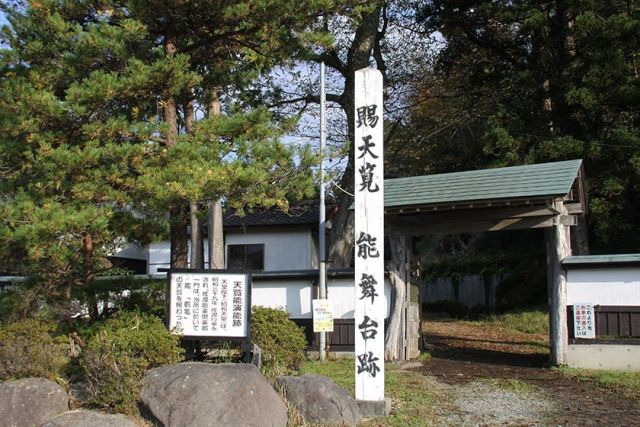 Noh Stage of Homma Family