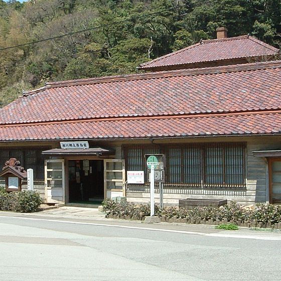 Aikawa Folk Museum