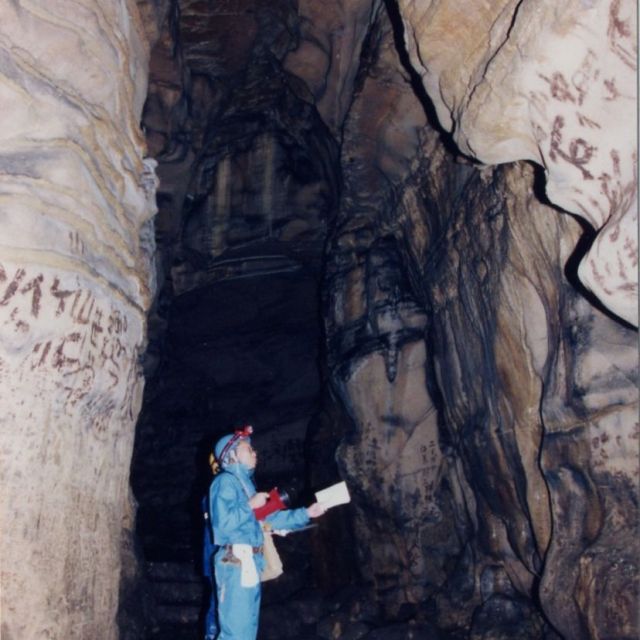 Osawa Limestone Cave