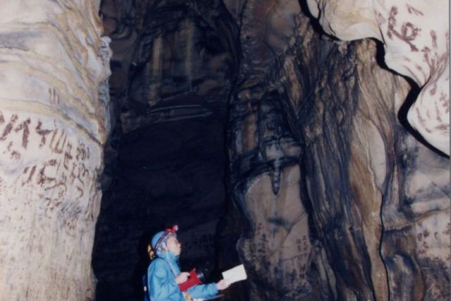 Osawa Limestone Cave