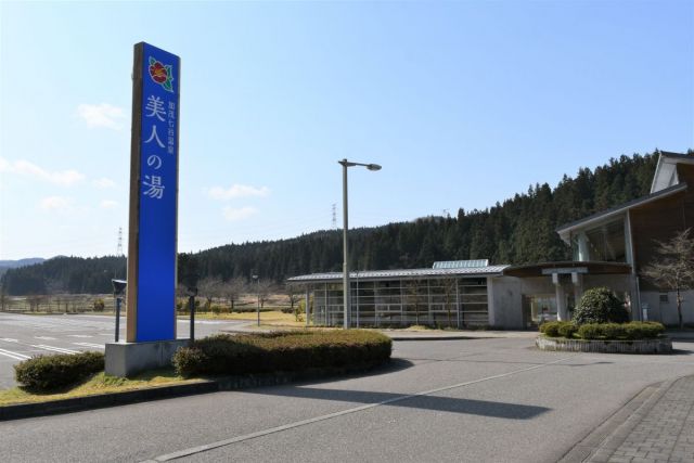 Kamo Bijin no Yu