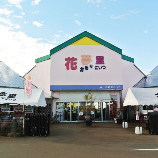 Michi-no-Eki Kamuri Niitsu