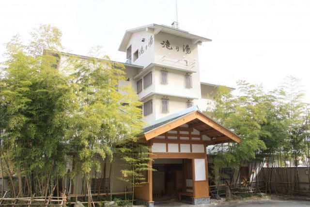 Nagominooyado Takinoyu