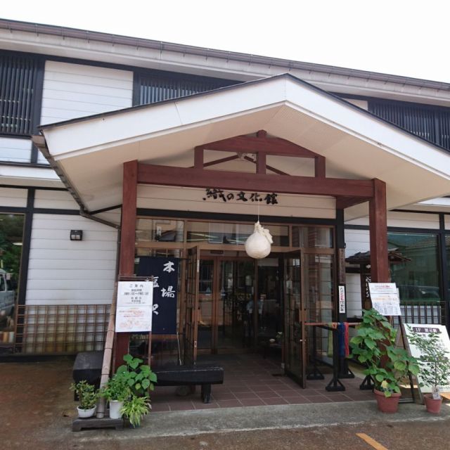 Shiozawa Tsumugi Museum