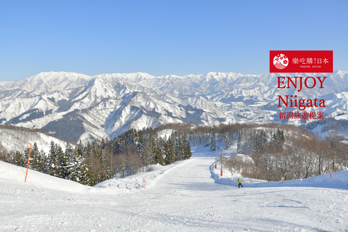 新潟四大滑雪場推薦：享受極致滑雪體驗，東京出發只要2小時！